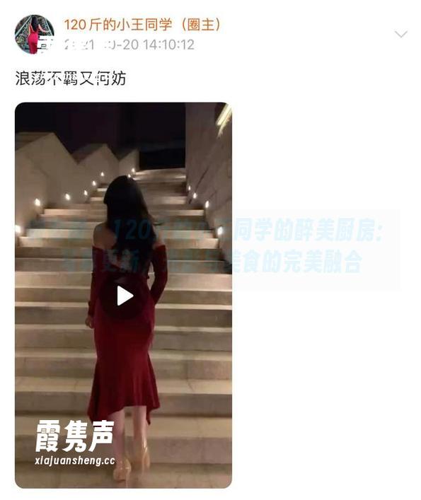120斤的小王同学 微密圈 - 120斤的小王同学的醉美厨房:写真更新,光影与美食的完美融合