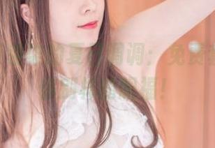 Sakiiii翎柒的夏日调调：免费套图，给你别样的眼福！