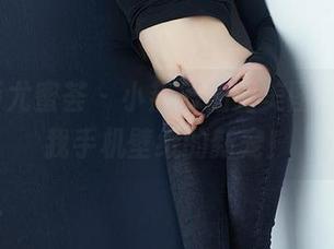 YouMi尤蜜荟 – 小热巴油亮美图，简直是我手机壁纸的新宠！