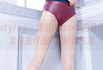 beautyleg – 跟随Winnie的镜头：全套自拍作品中的轻松气息