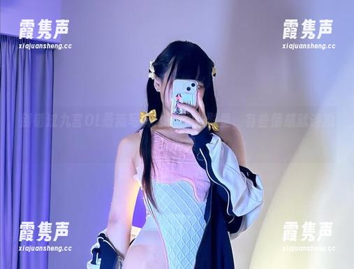 九言 别错过九言OL最新写真:在这光影里,有些情感就该没羞没躁