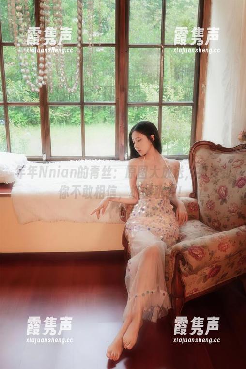 年年Nnian的青丝：原图大放送，免费到你不敢相信，抓紧机会！