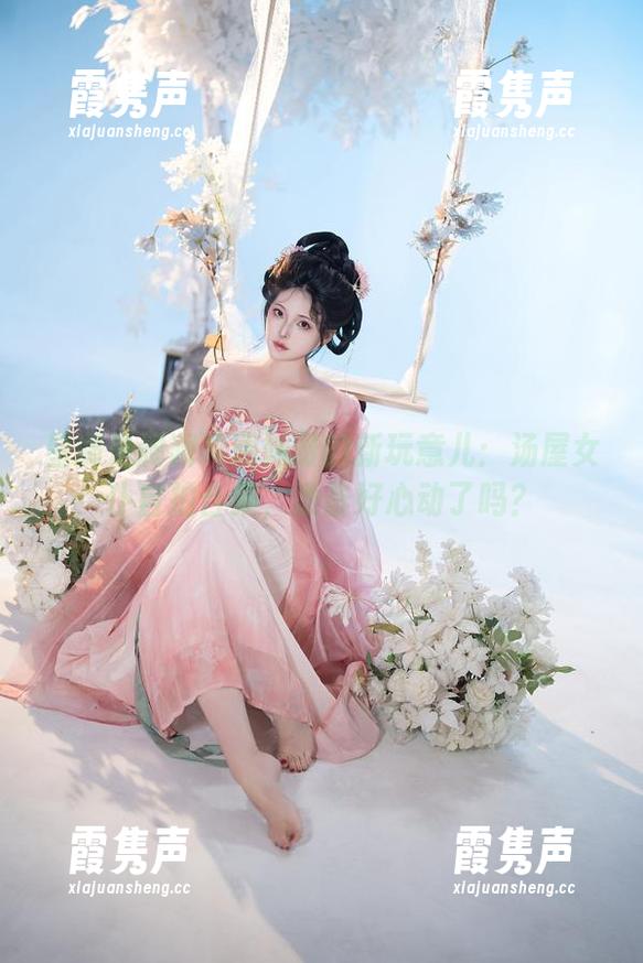 星澜是澜澜叫澜妹呀的新玩意儿：汤屋女仆自拍合集，准备好心动了吗？