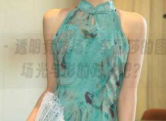秀人网 – 透明竞技场：李丽莎的图包，来场光与影的对决吧？