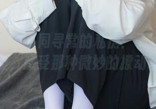 绮梦摄影 – 不同寻常的私房：子涵的裤里丝，感受那种微妙的撩动。